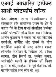 Amar Ujala