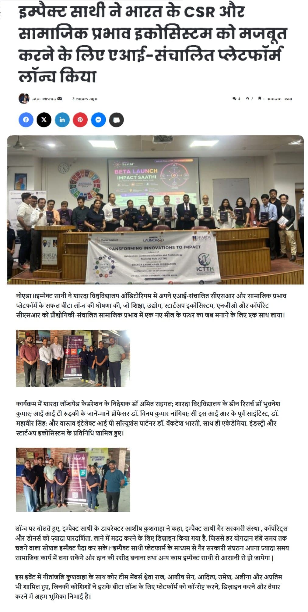 PTG News