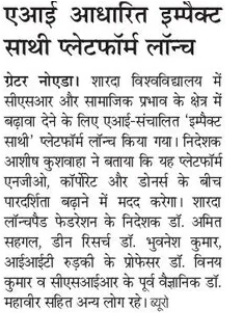 Amar Ujala